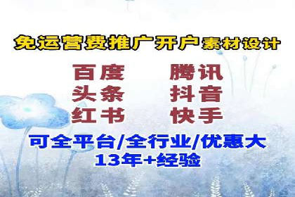 百度竞价排名实战：关键词优化与广告创意结合案例