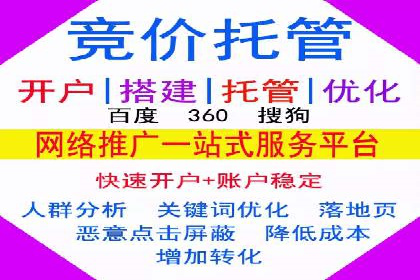 竞价代运营在SEM推广中的实战经验分享